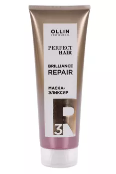 Маска-эликсир Ollin Professional Perfect Hair Brilliance Repair 3 закрепляющ этап, 250 мл