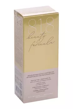 Маска-антиоксидант увлажн с комплексом витаминов 8.1.8 beauty чувств кожи, 75 мл