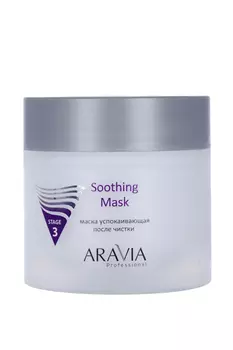 Маска ARAVIA Professional успокаивающая после чистки, 300 мл