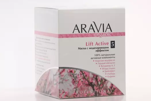 Маска Аравия Органик Лифт Актив с моделирующ эффектом, 550 мл