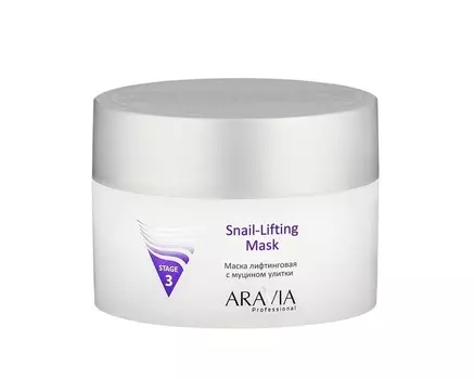 Маска Аравия Профешион лифтинг с муцином улитки, 150 мл