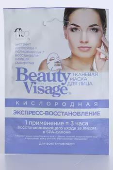 Маска Бьюти Визаж тканевая кислородная, 25 мл