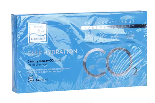 Маска Beauty Style Carboxy therapy CO2 - Deep hydration увлажн карбокситерапия (4500007K), 30 мл, 10 шт