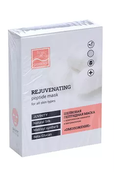 Маска Beauty Style Омоложение шелк пептидн с компл Ювинити и матриксилом(4501708K), 30 мл, 10 шт, саше