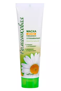 Маска Белита д/лица успокаивающая ромашковая, 100 мл