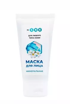 Маска BIO SNK для лица минеральная, 50мл