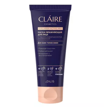 Маска CLAIRE Cosmetics Collagen Active Pro увлажняющая д/лица, 100 мл