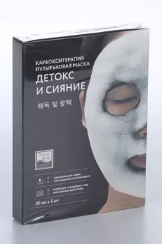 Маска д/лица Beauty Style пузырьковая детокс и сияние, 30 мл, 5 шт