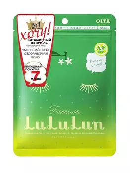 Маска д/лица Lululun увлажняющая и сужающая поры с о.Кюсю Kabosu, 7 шт