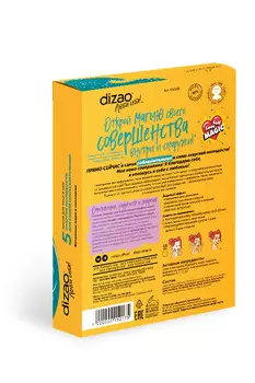 Маска Дизао Люби себя Энергия молодости д/самой соблазнительной Вит моря/коллаг, 5 шт