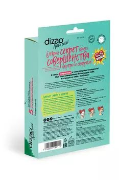 Маска Дизао Люби себя Энергия молодости д/самой энергичной Коллаген пептид, 5 шт