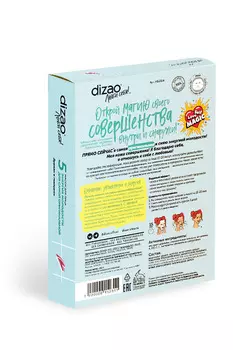 Маска Дизао Люби себя Энергия молодости д/самой оригинальной Дуриан/гиалур д/лица, 5 шт