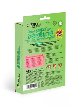 Маска Дизао Люби себя Энергия молодости д/самой позитивной Гранат/гиалурон, 5 шт