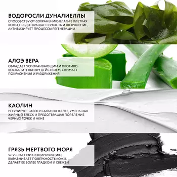 Маска для лица Dr. Sea минеральная грязевая с Алоэ Вера и Дуналиеллой, 12 мл