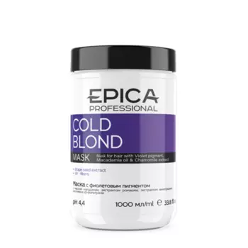 Маска EPICA Cold Blond с фиолетовым пигментом, 1 000 мл