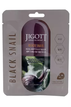 Маска Jigott ампульная с экстрактом слизи черной улитки 27 мл