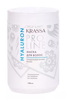 Маска Krassa Pro Line Hyaluron д/волос, 1 000 мл