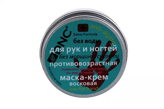Маска-крем DNC восковая Смягчающая д/рук/ногтей, 80 мл