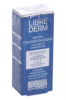 Маска Либридерм Гиалуроновая Каскадное увлажнение, 75 мл