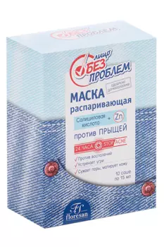 Маска Лицо без проблем распаривающая салициловая кис-та + Zn, 15 мл, 10 шт, саше