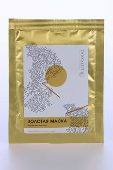 Маска Littoral Золотая, 30 г