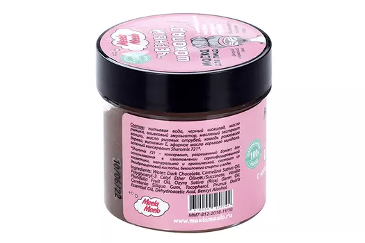 Маска Meela Meelo Черный шоколад д/лица, 100 мл