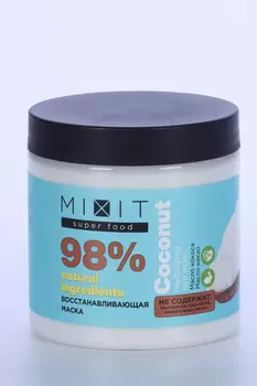 Маска MIXIT Кокос восстанавливающая д/волос, 500 мл