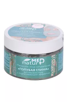 Маска Naturmed Глина голубая д/лица, 250 мл