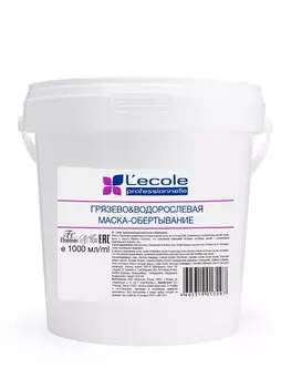 Маска-обертывание Lecole грязево-водорослевая, 1 000 мл