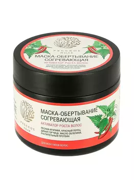 Маска-обертывание Русское поле Активатор роста волос согревающая, 300 мл