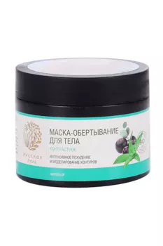 Маска-обертывание Русское поле Контрастное обертывание д/тела, 300 мл