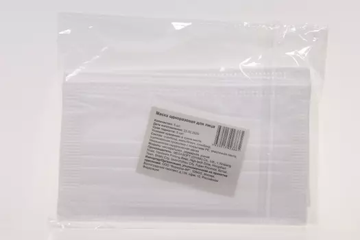 Маска одноразовая д/лица, 5 шт