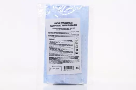 Маска одноразовая медицинская, 3 шт