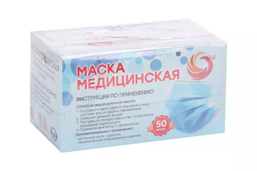 Маска одноразовая медицинская трехслойная