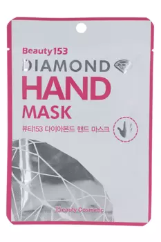 Маска-перчатки Beauty153 Diamond Hand Mask д/рук, 7 г, 2 шт