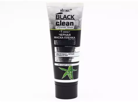 Маска-пленка Витэкс д/лица черн с активирован бамбуковым углем, 75 мл