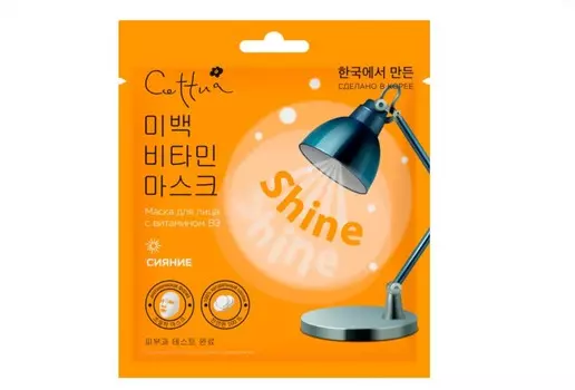 Маска Сеттуа д/лица Сияние с витамином В3