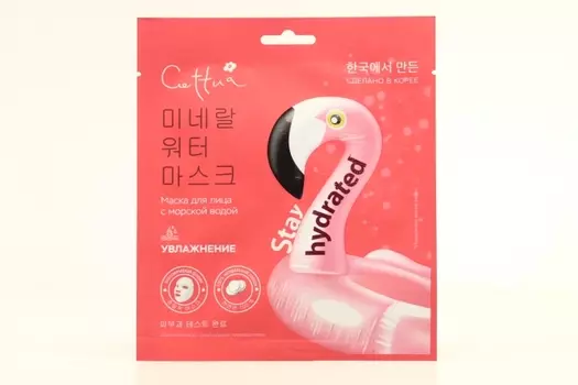 Маска Сеттуа д/лица Увлажнение с морской водой