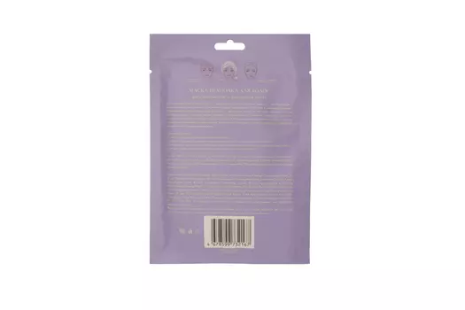 Маска-шапочка для волос с экстрактом арганы и цветов лаванды, 40 г