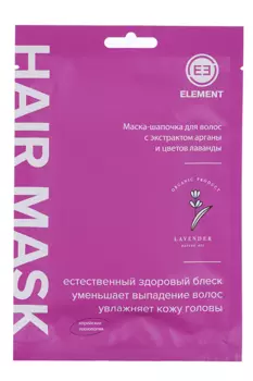 Маска-шапочка Element с экстрактом арганы/цветов лаванды д/волос, 40 г