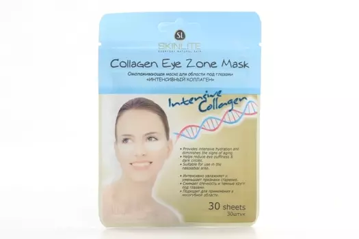Маска Скинлайт омолаживающая д/области под глазами интенсив коллаген, 27 г