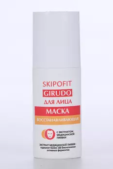 Маска Skipofit Girudo с экстрактом медицинской пиявки д/лица, 50 мл
