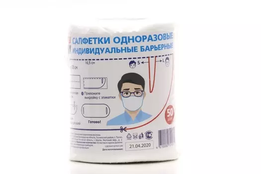 Маска Смарт Эконом, 50 шт