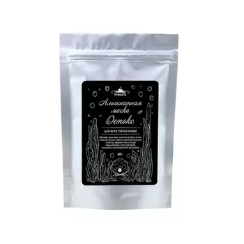 Маска СпивакЪ Альгинатная Детокс, 40 г