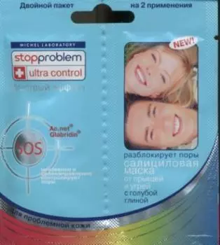 Маска Стоппроблем салициловая Ультра контроль д/лица 8+8 мл