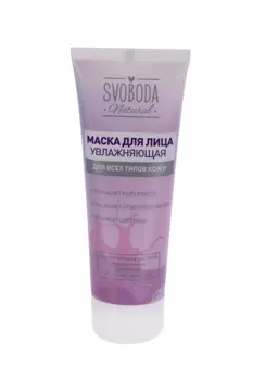 Маска Svoboda Natural увлажняющая д/лица, 75 мл
