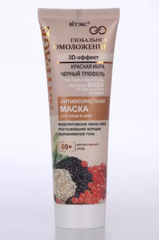 Маска Витэкс д/лица и шеи 3Д-эффект 60+ глобальное омоложение антивозраст, 75 мл
