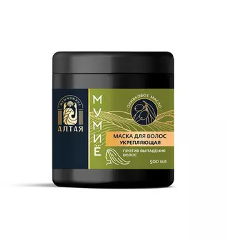 Маска Жемчужина Алтая укрепл п/выпадения волос с мумие, 500 мл