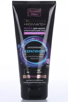 Маска Золотой шелк Керапласт Гиалурон/Коллаген реанимирование волос, 200 мл