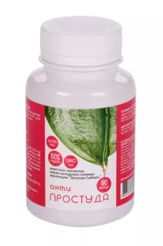 Масла Форте Золотая Сибирь АнтиПростуда, 180 шт, капсулы